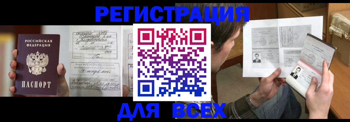 регистрация в Пласте