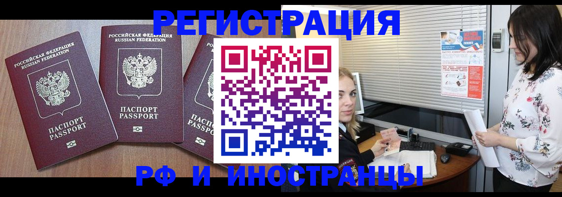 временная регистрация адрес в Пласте